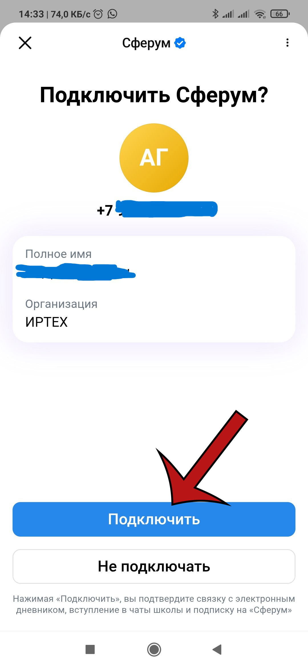Шаг 12